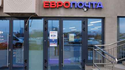 «Европочта» разрешила отправлять посылки за счет получателей. Но не всем