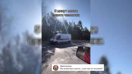 «20 км ехали целый час!» — Белорус пожаловался на медленную скорую. Мнения комментаторов разделились