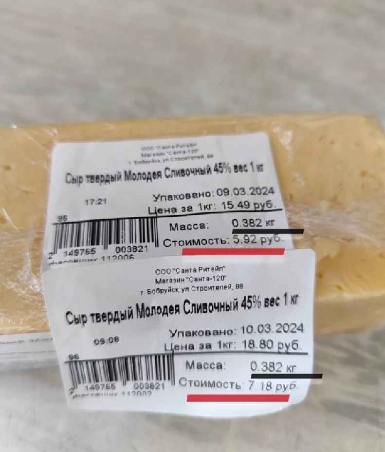 "Честно, уже обнаглели..." - Бобруйчанка показала "чудеса", произошедшие с сыром в магазине