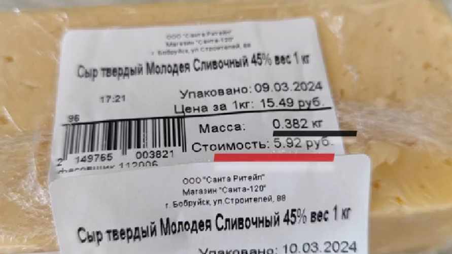 "Честно, уже обнаглели..." - Бобруйчанка показала "чудеса", произошедшие с сыром в магазине