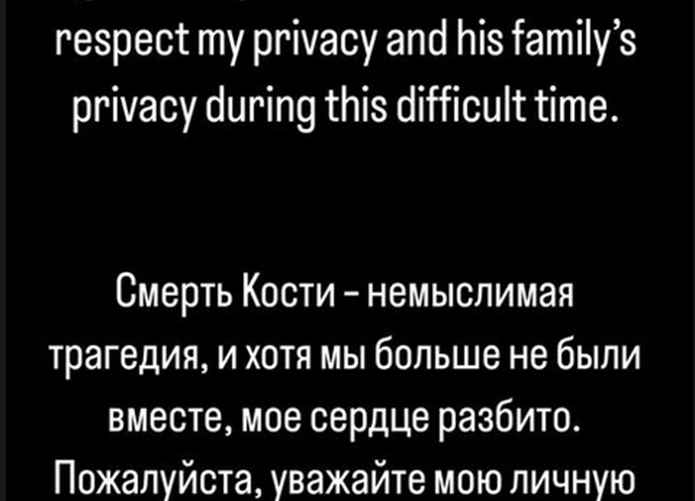 Скриншот из официального Instagram-аккаунта Соболенко