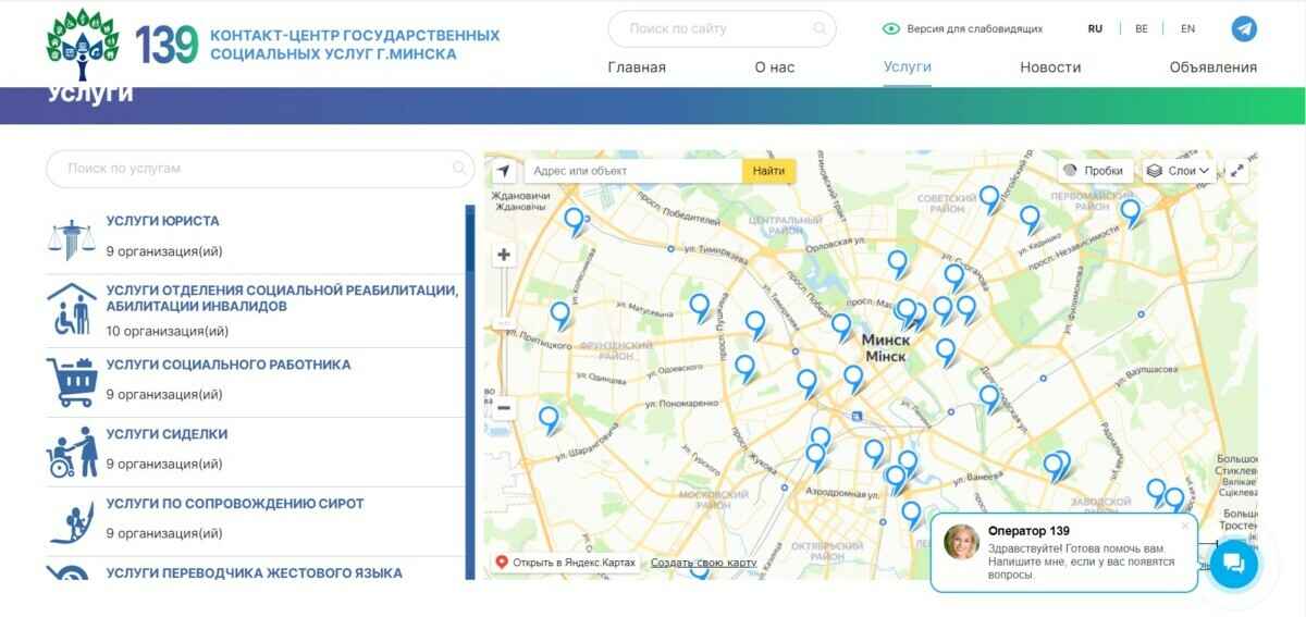 Где найти няню, юриста и социальное такси. В Минске заработал единый интернет-портал соцуслуг
