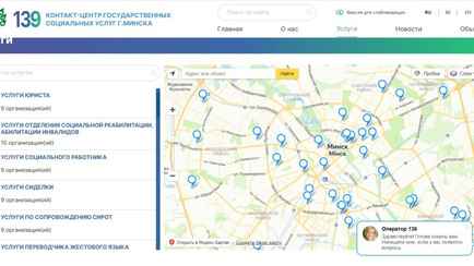 Где найти няню, юриста и социальное такси. В Минске заработал единый интернет-портал соцуслуг