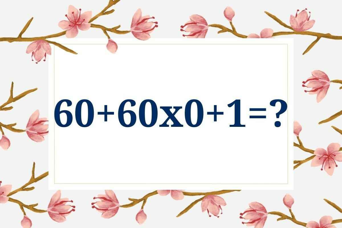 Три варианта, и только один — правильный. Многие взрослые не смогли дать верный ответ. А вы?