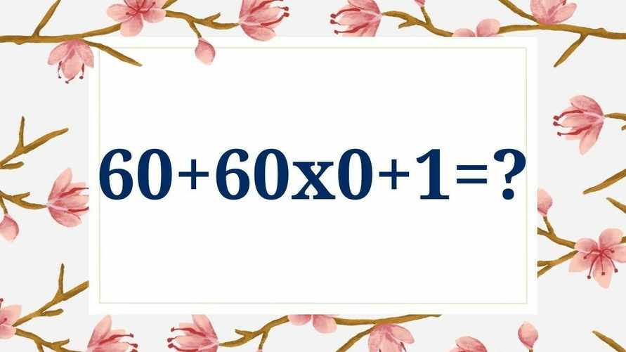 Три варианта, и только один — правильный. Многие взрослые не смогли дать верный ответ. А вы?