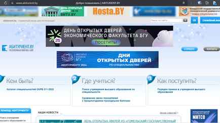 Минобразования Беларуси запустило сайт для абитуриентов. Что там есть?