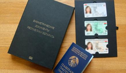 Минская милиция запустила пилотный проект по доступу к электронным сервисам для владельцев ID-карт