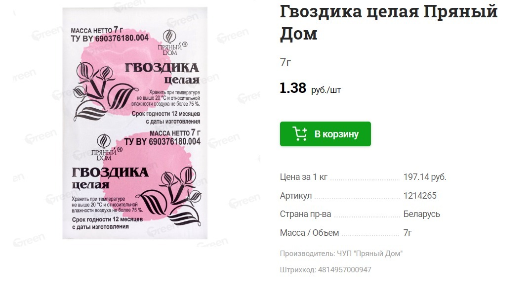 Это домашнее средство легко отпугнет всех комаров. Понадобится лимон и одна специя