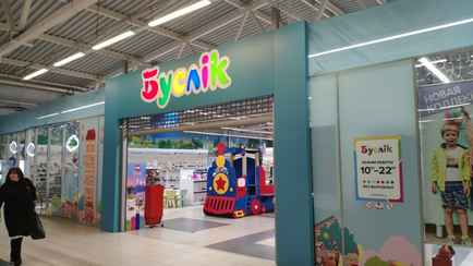 Сеть супермаркетов для детей «Буслiк» закрыла все магазины в Беларуси