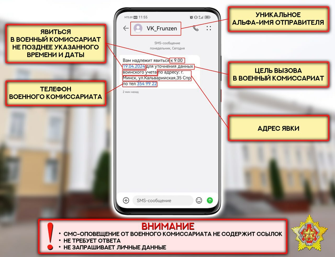 Минобороны призвало белорусов ознакомиться со списком "альфа-имен". Что это такое?
