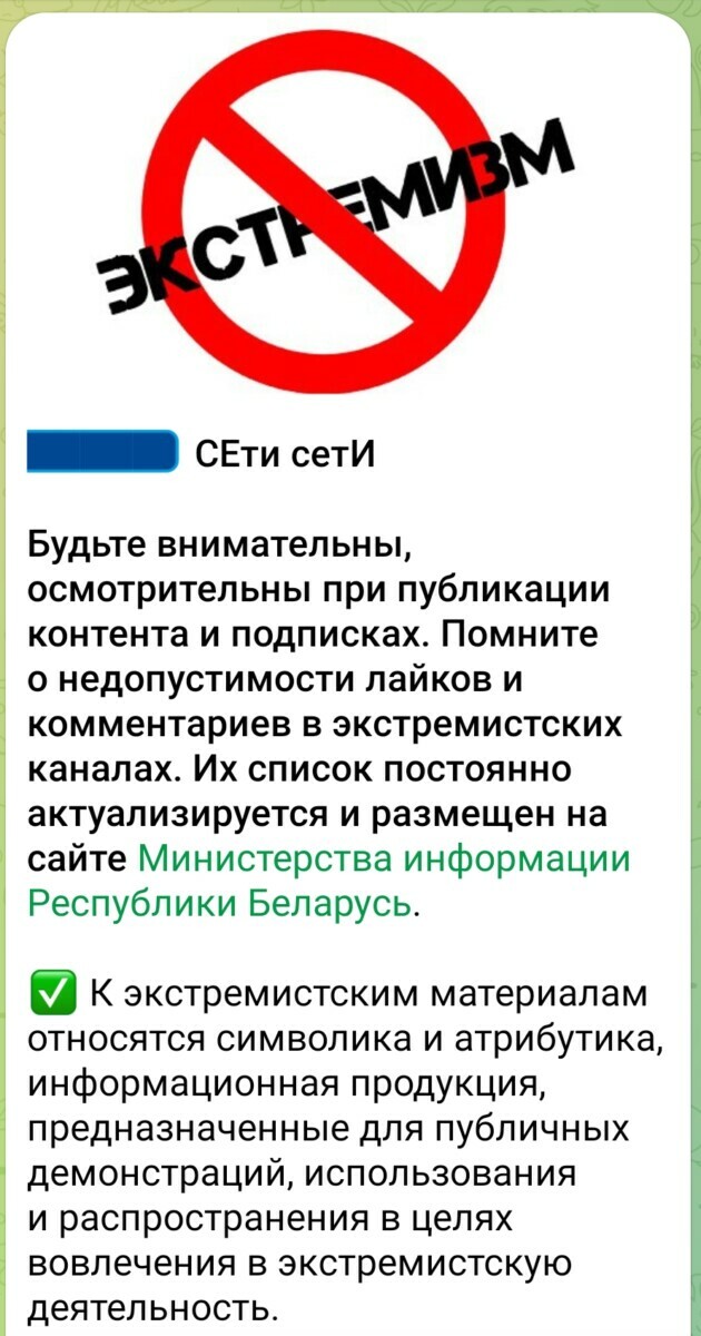 "Белоруснефть" предупредила белорусов о тюремном сроке до 7 лет. За что?