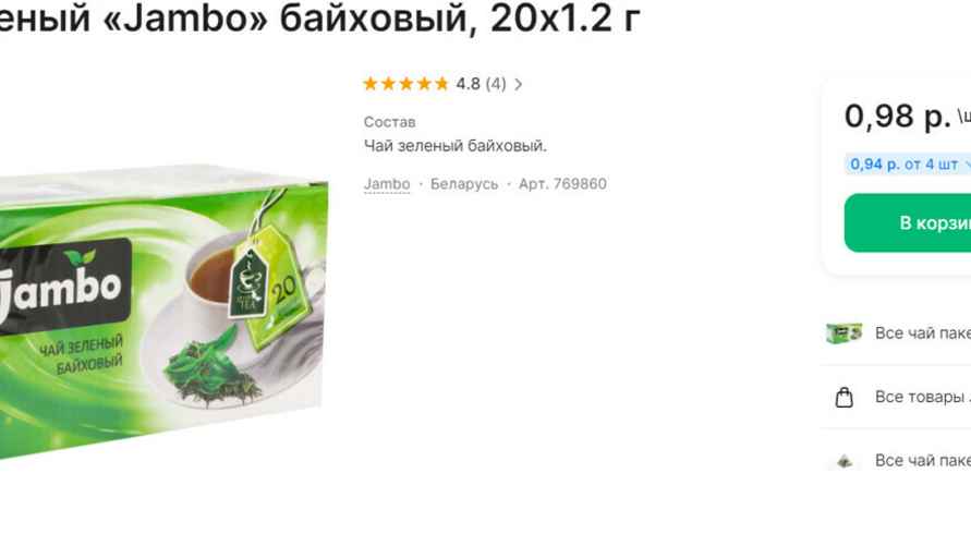 Скриншот с сайта E-dostavka