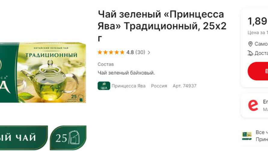 Скриншот с сайта Emall.by