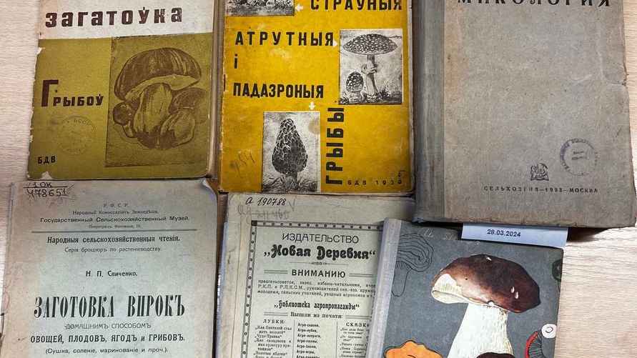 Самые старинные издания о грибах в фонде Национальной библиотеки Беларуси