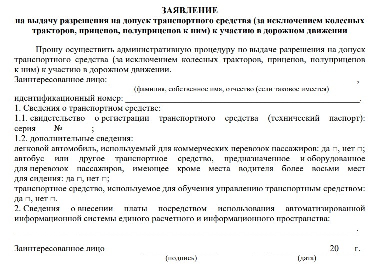 Минтранс Беларуси внес изменение в процедуру прохождения техосмотра. В чем новшество?