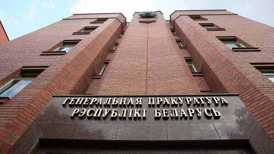 Генпрокуратура обвинила 20 белорусов в создании экстремистского формирования "Аналитики Светланы Тихановской"