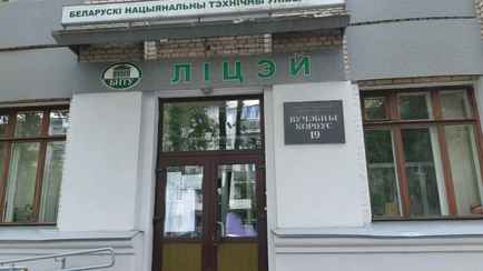 В Минобразования Беларуси назвали причину госпитализации лицеистов БНТУ