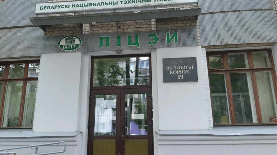 В Минобразования Беларуси назвали причину госпитализации лицеистов БНТУ
