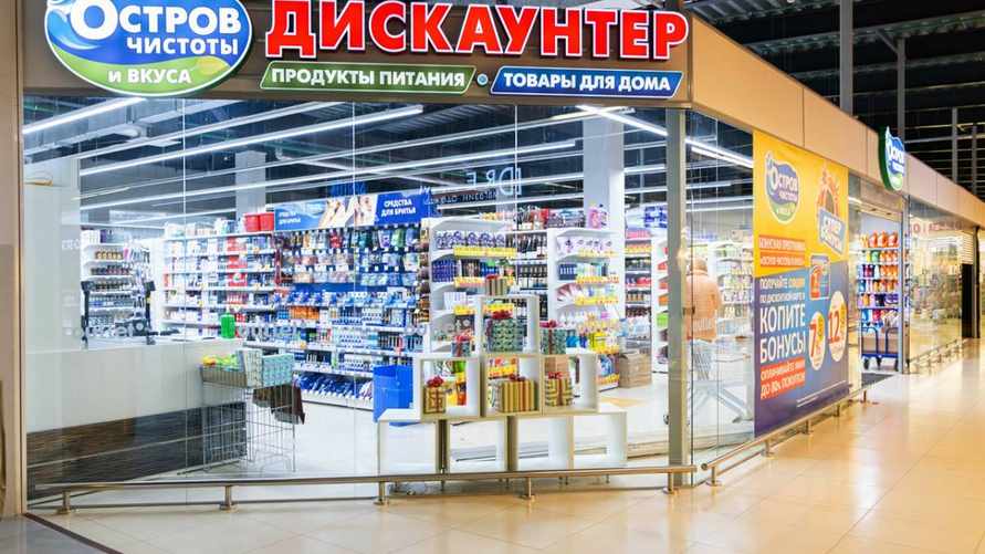 Сеть "Остров чистоты" предложила белорусам взять ее магазины под свое управление. Это как?