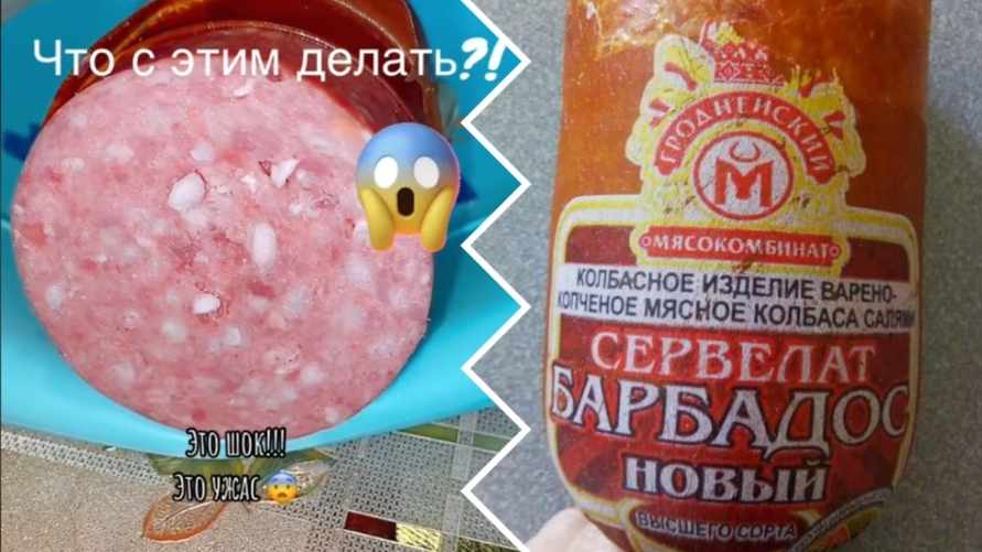 "Кто оплатит стоматолога?" - Белоруска пожаловалась на колбасу "Барбадос" в ТикТоке. Что ответили подписчики?