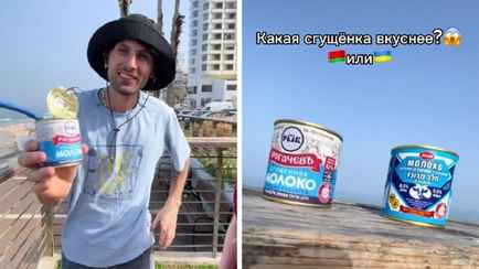 В Израиле сравнили белорусскую и украинскую сгущёнку. Какая выиграла?