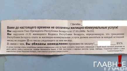 «Вы нарушили указ» — Жителям Витебска стали приходить письма с предупреждениями. Что известно?