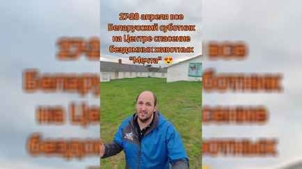 «Можно с ночёвкой» — Белорусов позвали ещё на один субботник. Кому попросили помочь?