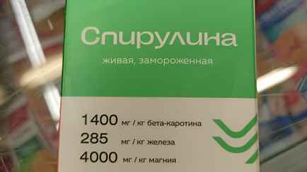 За кило — почти 170 рублей. Нашли в минском гипермаркете белорусскую спирулину. Это что такое?