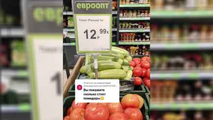 «Дороже мяса» — Белорусы возмутились российским помидорам по 12,99 рубля. Когда ждать своих и будут ли дешевле?