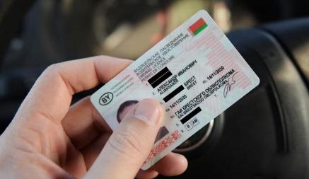 В ГАИ назвали дату, когда россиянам разрешат менять водительские права на белорусские без экзаменов