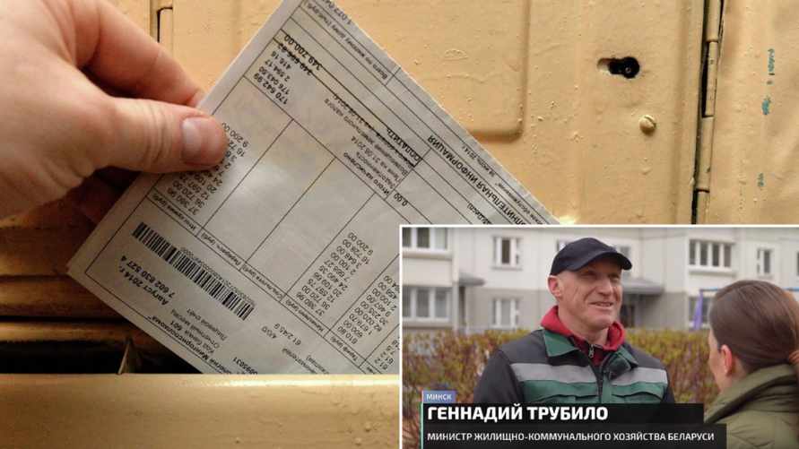 Плюс 10 рублей? Министр ЖКХ рассказал, когда белорусам поднимут стоимость коммуналки