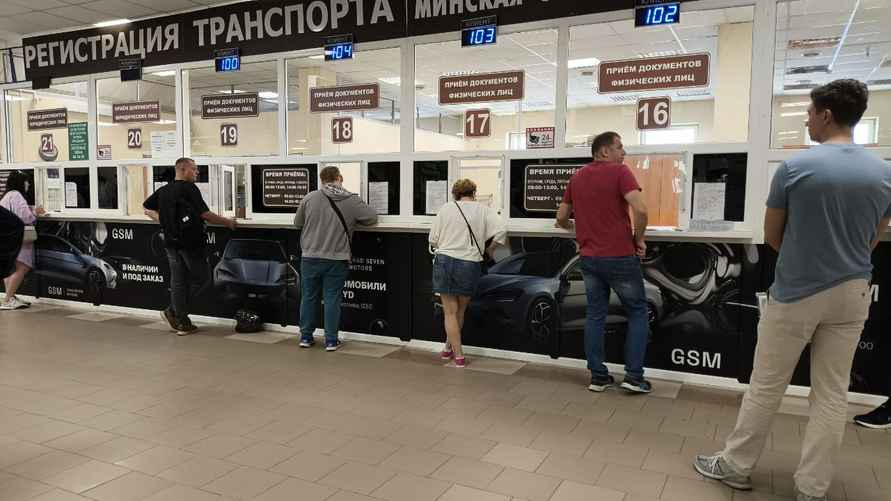 МРЭО ГАИ Минска / Telegraf.news