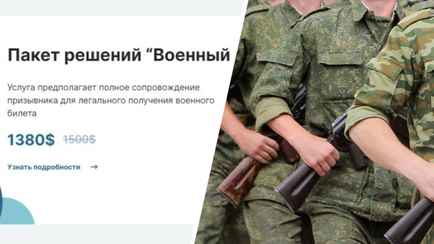 Прокуратура Брестской области заблокировала доступ к сайту, где белорусам предлагали решить вопросы со срочной службой