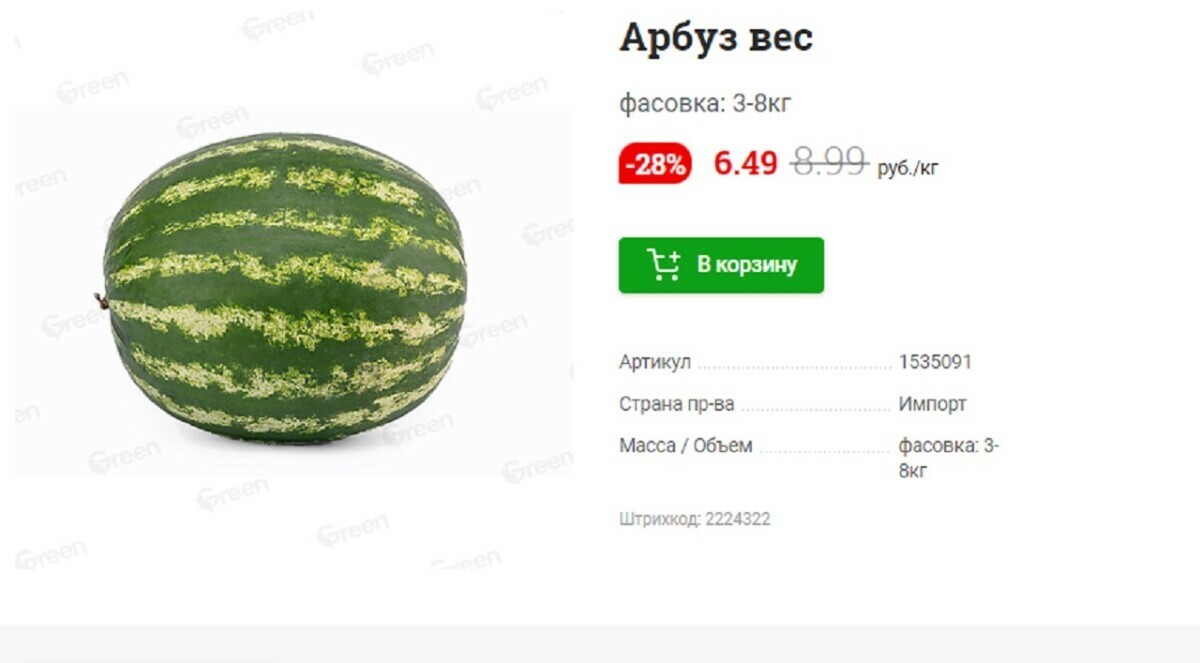 Где белорусам купить майские арбузы по 2,8 рубля? Сравнили цены на рынках и в магазинах