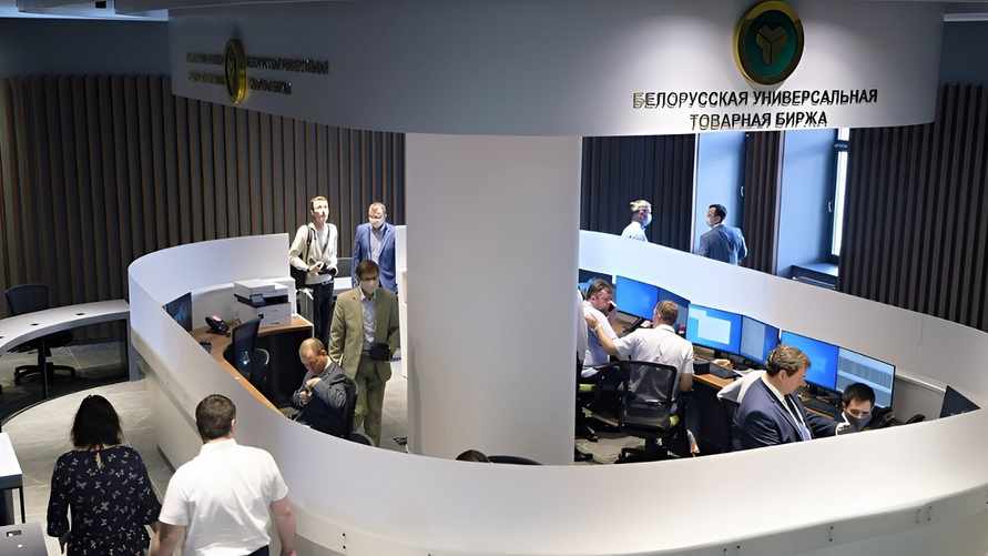 На фото - Белорусская универсальная товарная биржа