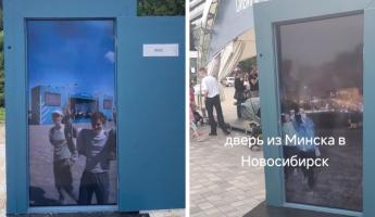 «Вот бы так с потусторонним миром!!!» — В центре Минска открыли «портал» в Новосибирск