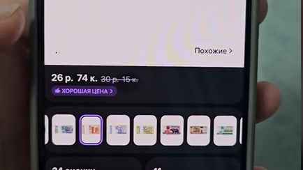 «За сколько их можно продать?» — На Wildberries нашли в продаже белорусские рубли. Это как?