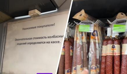 «Пусть увидит каждый покупатель» — Белорус объяснил в TikTok, почему колбасу перевешивают на кассе в магазинах