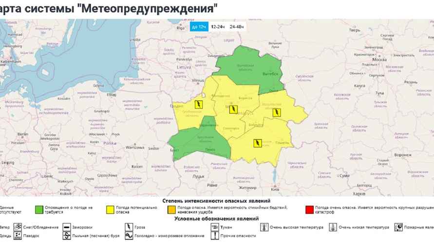 Карта метеопредупреждений Белгидромета