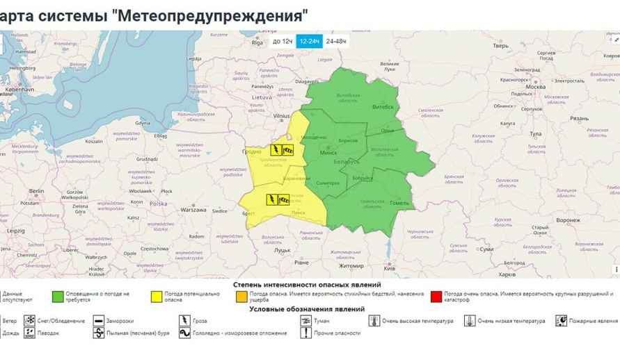 Метеопредупреждения Белгидромета на 23-24 мая