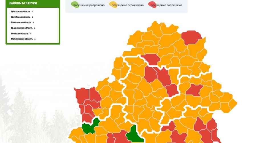 Карта запретов и ограничений на посещение лесов Минлесхоза