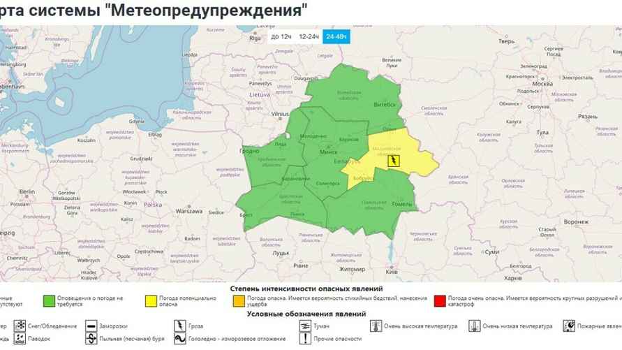 Карта неблагоприятных метеоявлений, Белгидрометцетр