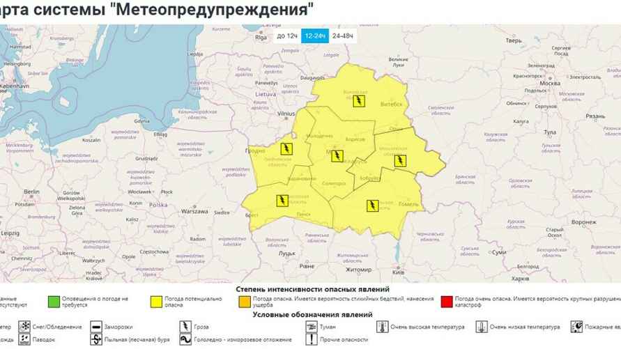 Карта метеопредупреждений на 29 мая от Белгидромета