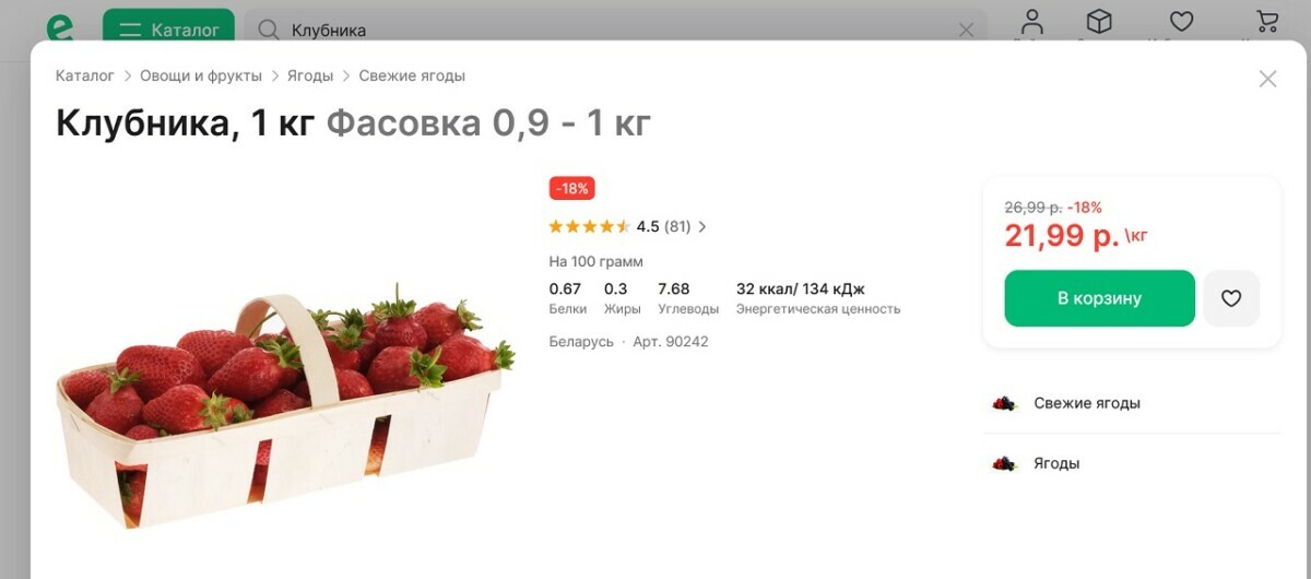 В Беларуси стартовал клубничный сезон. Почём продают ароматную ягоду отечественного производства?
