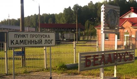 Таможня предупредила белорусов о проблемах на КПП «Каменный Лог» в выходные