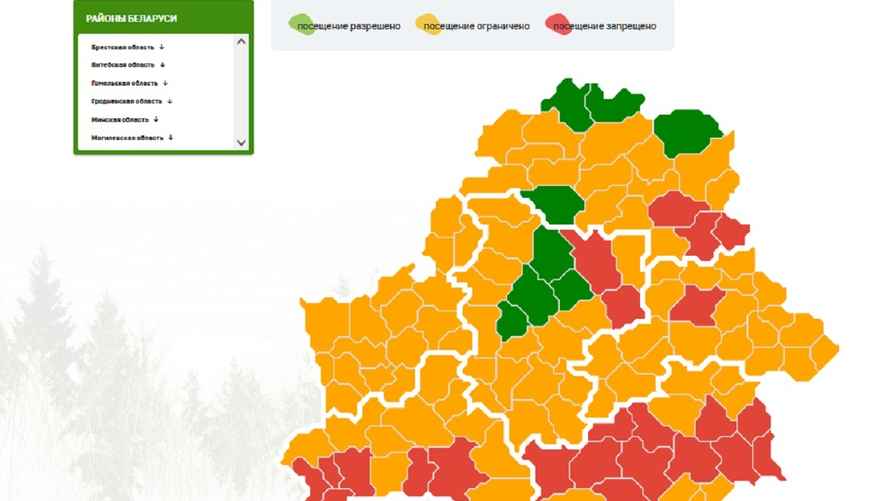 Карта запретов и ограничений на посещение лесов Минлесхоза