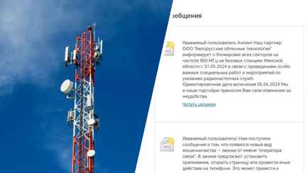 Белорусы пожаловались на проблемы с 4G-связью в Минской области. Провайдер объяснил, что происходит
