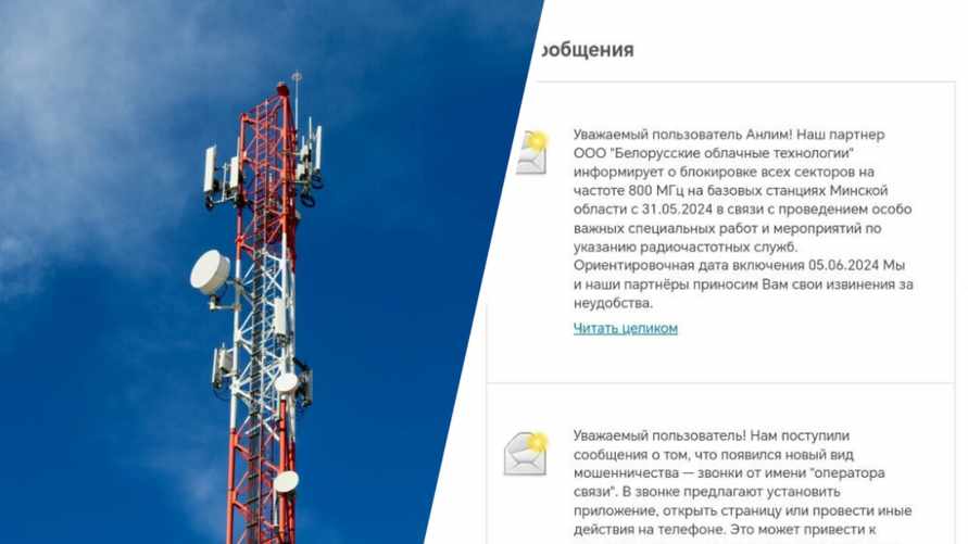 Белорусы пожаловались на проблемы с 4G-связью в Минской области. Провайдер объяснил, что происходит