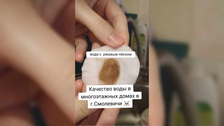 "Вы ее пьете?" - В Смолевичах пожаловались на коричневую воду в кране. Белорусы из других районов ответили