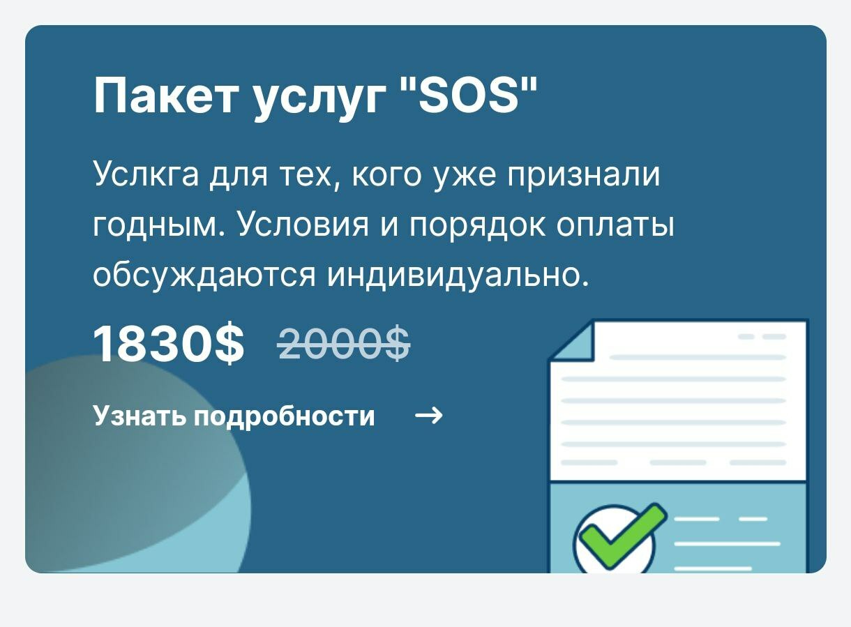 Прокуратура Брестской области заблокировала доступ к сайту, где белорусам предлагали решить вопросы со срочной службой